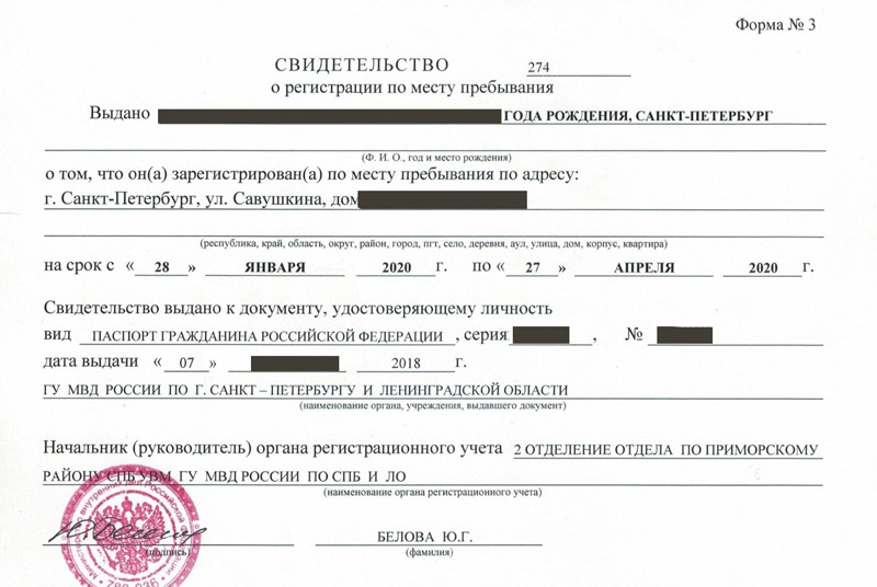 временная регистрация в Электроуглях