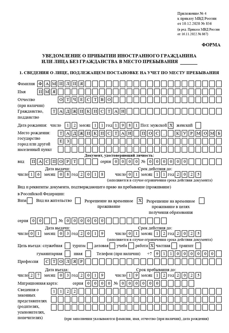 временная регистрация в Электроуглях